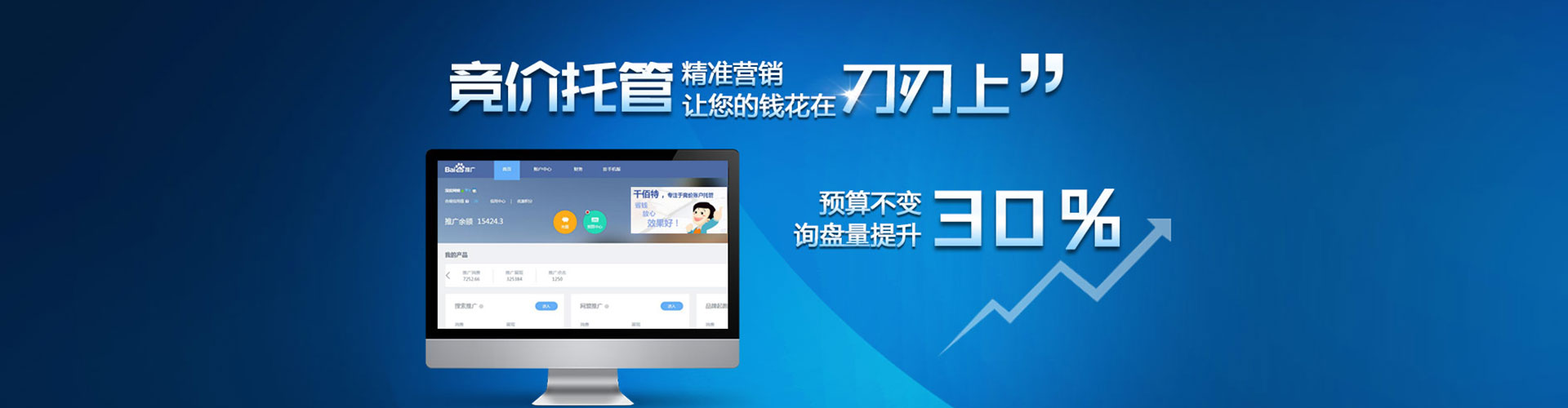 湾沚信息流投放