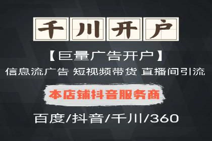 某知名企业网络推广开户经验谈